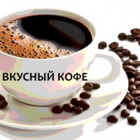 Самый вкусный эспрессо