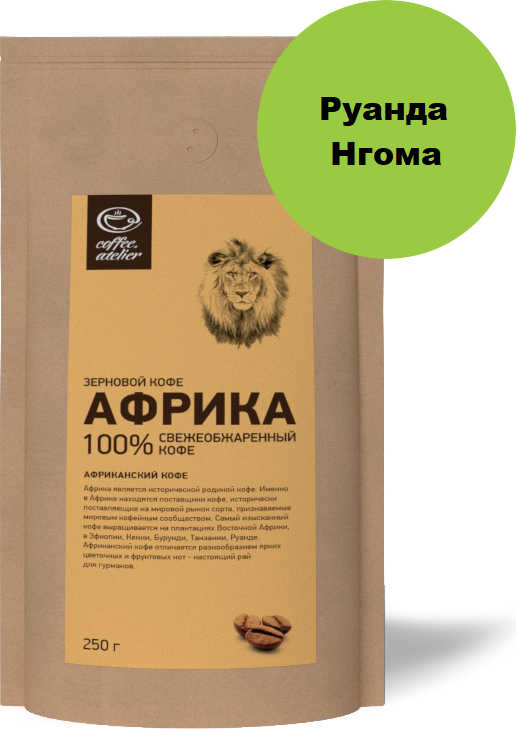 Руанда Нгома