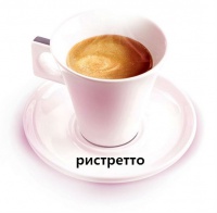 Ристретто