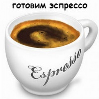 Тонкости в приготовлении эспрессо