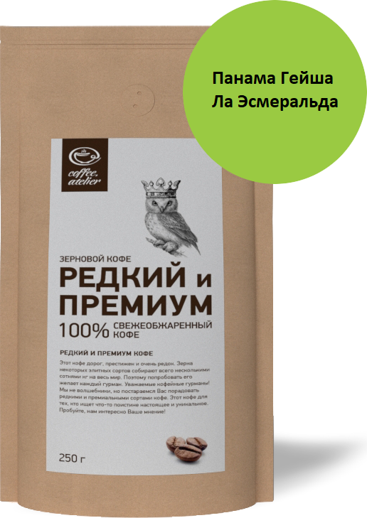 Панама Гейша Манантиалес