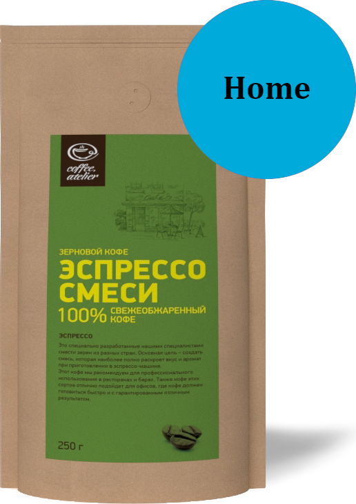 Эспрессо HOME 100% арабика