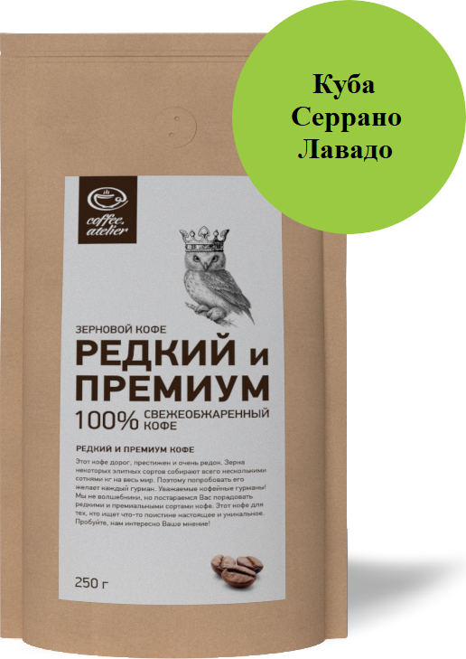 Куба Серрано Лавадо