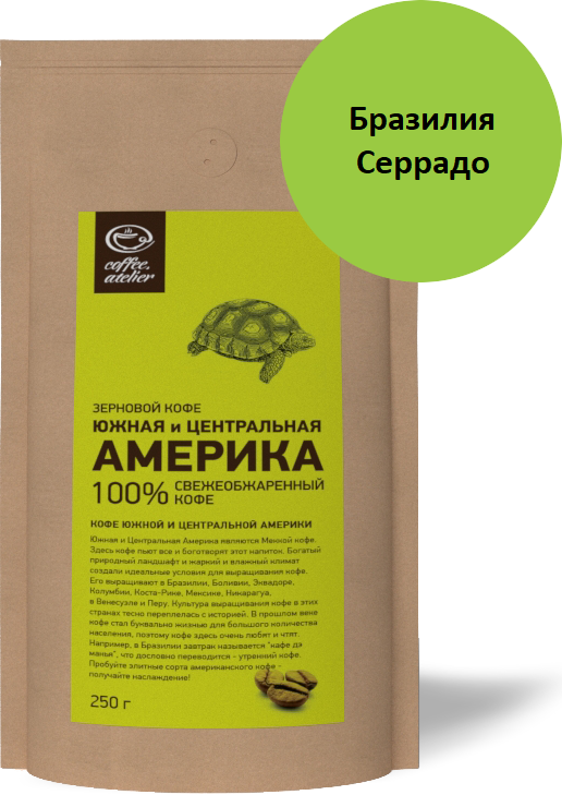 Бразилия Серрадо