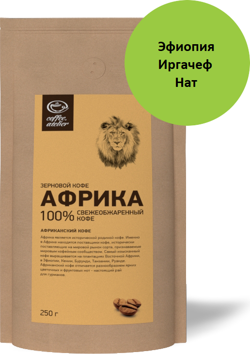 Эфиопия Иргачефф Нат