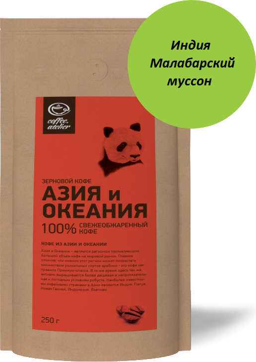 Индия Малабарский муссон